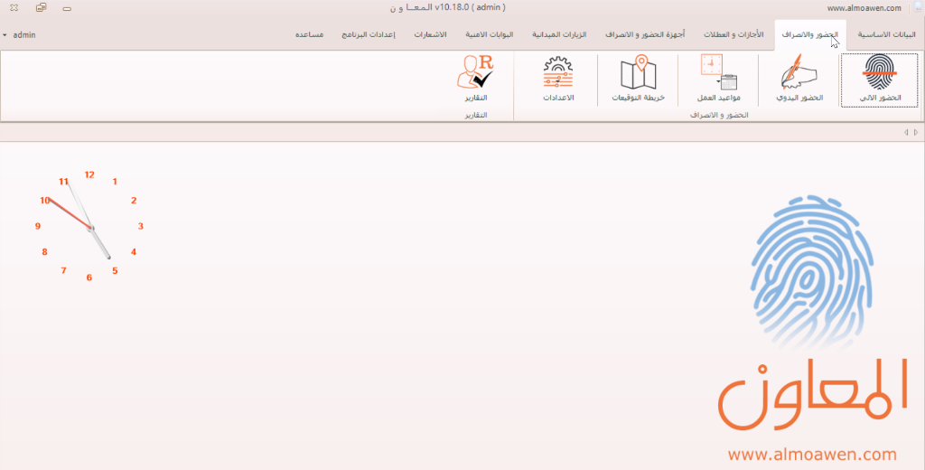واجهة برنامج المعاون لسطح المكتب