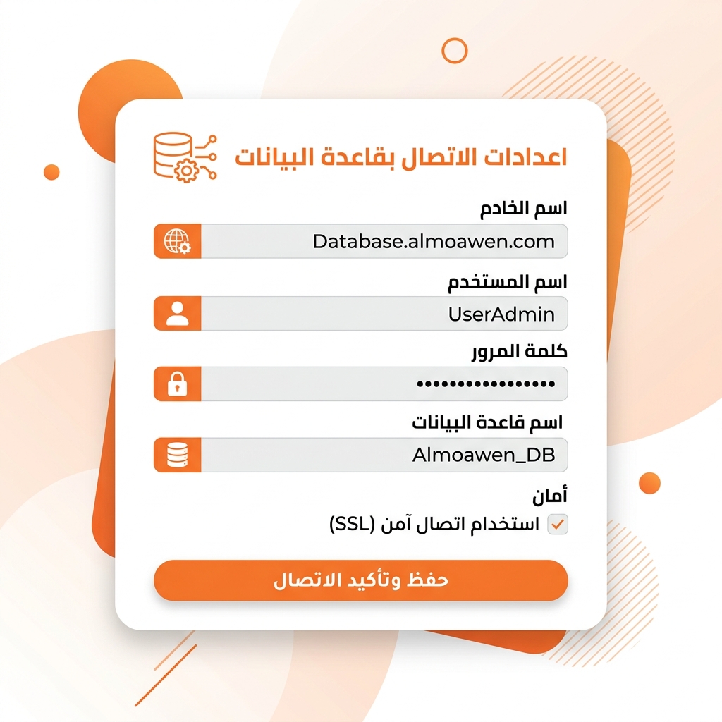 Database Connection Settings UI